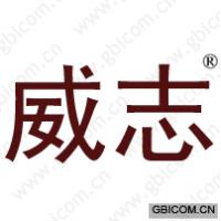 威志 
