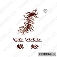 蜈蚣
