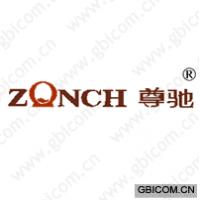 尊驰 ZONCH