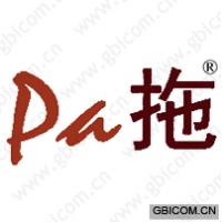 拖;PA