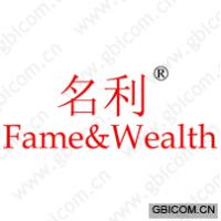 名利 FAME&WEALTH