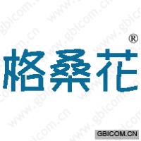 格桑花