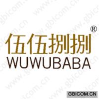 伍伍捌捌