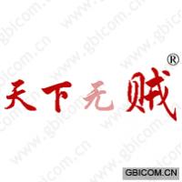 天下无贼 