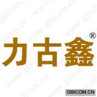 力古鑫 