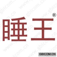 睡王 