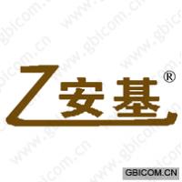乙安基 