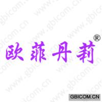 欧菲丹莉