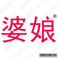 婆娘