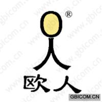 欧人