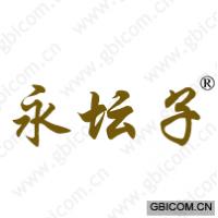永坛子