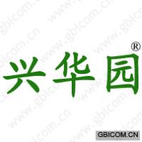 兴华园