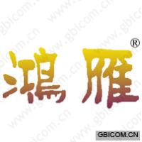 鸿雁