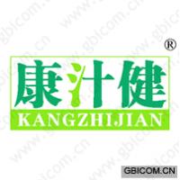 康汁健