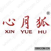 心月狐