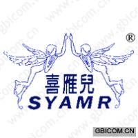 喜雁儿