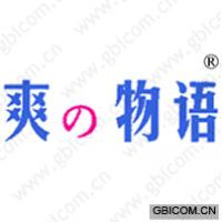 爽物语