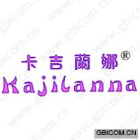 卡吉兰娜