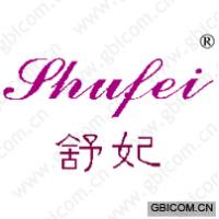 舒妃