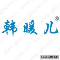 韩暖儿