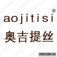 奥吉提丝