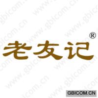 老友记