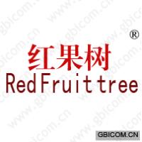 红果树;RED FRUIT TREE