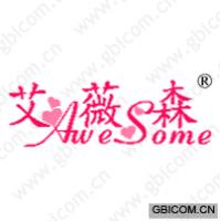 艾薇森 AWESOME