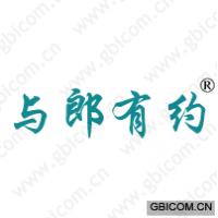 与郎有约