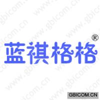 蓝祺格格