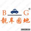 靓车园地 BG 