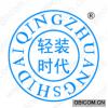 轻装时代