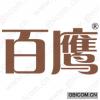 百鹰