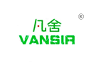凡舍 VANSIR 凡舍 VANSIR
