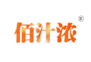 佰汁浓 佰汁浓