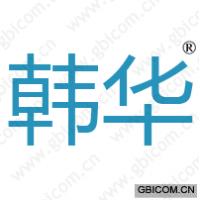韩华 