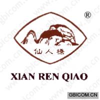仙人桥