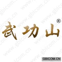 武功山