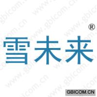 雪未来 