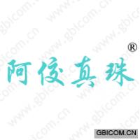 阿佼真珠