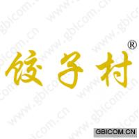 饺子村