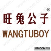 旺兔公子;WA...