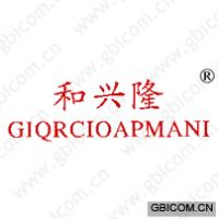 和兴隆 GIQRCIOAPMANI