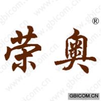 荣奥