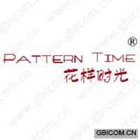 花样时光 PATTERN TIME