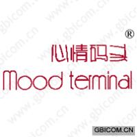 心情码头 MOOD TERMINAL