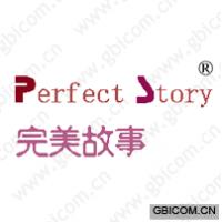 完美故事 PERFECT STORY