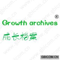成长档案 GROWTH ARCHIVES