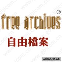 自由档案 FREE ARCHIVES