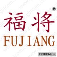 福将